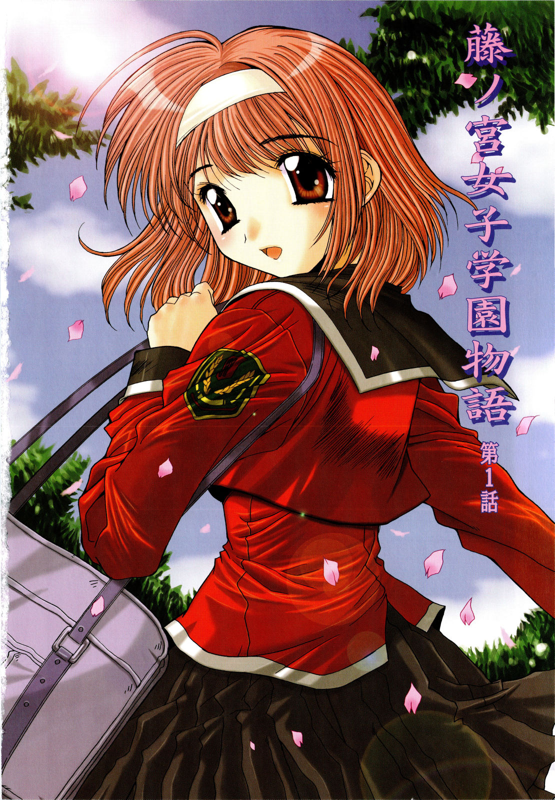 【エロ漫画】【エロ漫画】保健室で先生を誘惑しちゃう委員長JK…ご奉仕フェラをして生ハメ中出しいちゃラブセックスで絶頂アクメ堕ちしちゃう【悠宇樹：藤ノ宮女子学園物語】