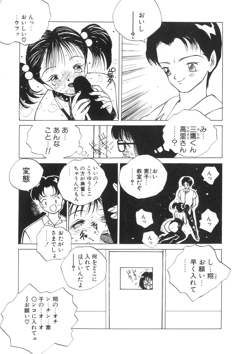 【エロ漫画】【エロ漫画】拘束されて調教されちゃう巨乳の淫乱お姉さん…ご奉仕フェラをして生ハメ中出しセックスで性奴隷にされちゃう【友永和：まりのちゃん奴隷化計画】