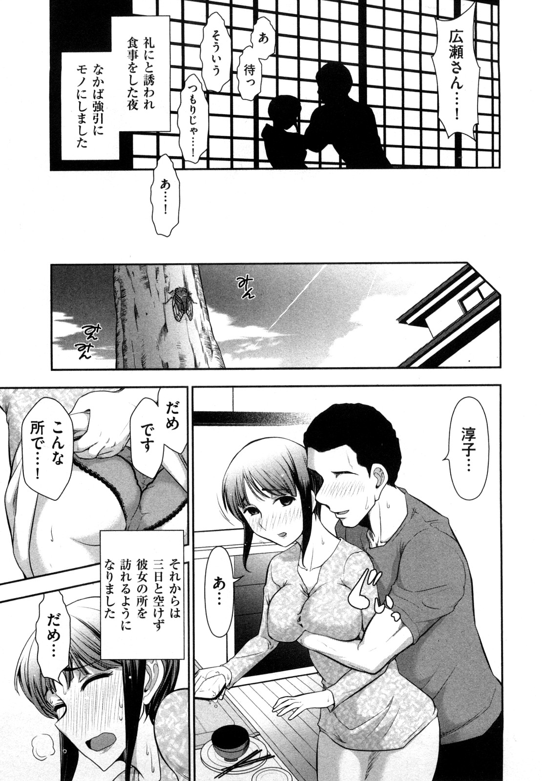 【エロ漫画】【エロ漫画】露出プレイで調教されちゃう巨乳の人妻…エロ水着で騎乗位で生ハメ中出しいちゃラブセックスしちゃう【大見武士：人妻露出プレイ】