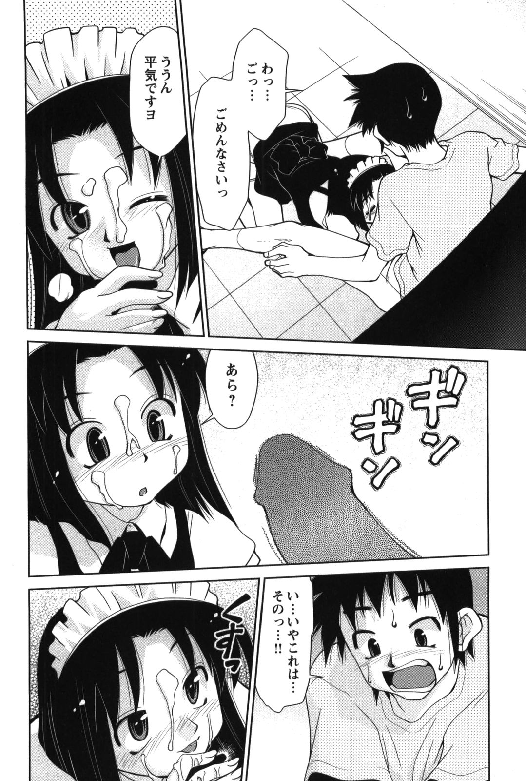 【エロ漫画】【エロ漫画】飲み物をこぼし事務所でご奉仕セックスしちゃうドジっ子メイドのお姉さん…ご奉仕フェラをしてバックで生ハメ中出しセックスしちゃう【みずきひとし：ぶれいく☆たいむ】
