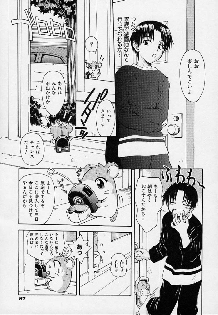 【エロ漫画】【エロ漫画】とある男の身体の中に暗黒球体が残っているとチンポに反応して手コキをしちゃう美少女戦士…射精をしてザーメンまみれになるも理性を失った彼に生ハメ中出しセックスで絶頂イキしちゃう【5th Luna：暗黒球体を探せ!】