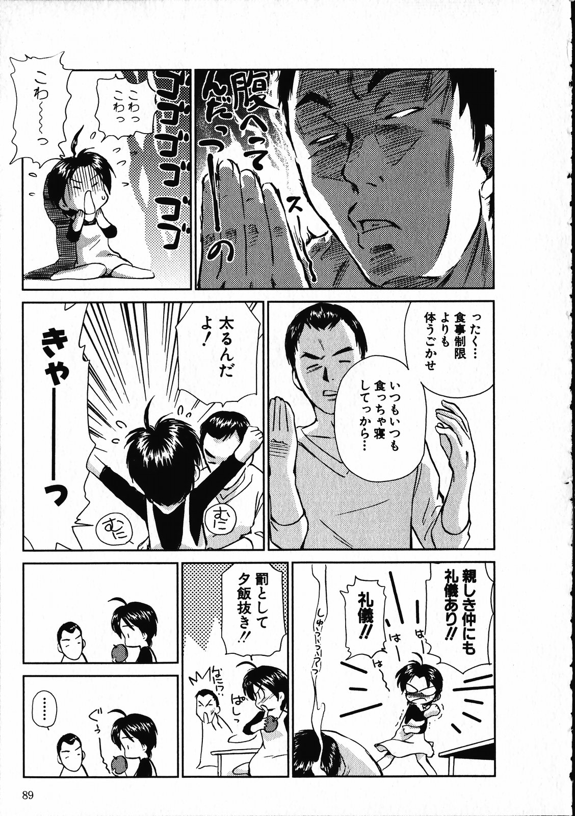 【エロ漫画】【エロ漫画】散歩の代わりにエッチで運動しちゃう淫乱若妻…手マンをされて騎乗位で生ハメ中出しド変態セックスしちゃう【むつきつとむ：だって秋だからっ!】