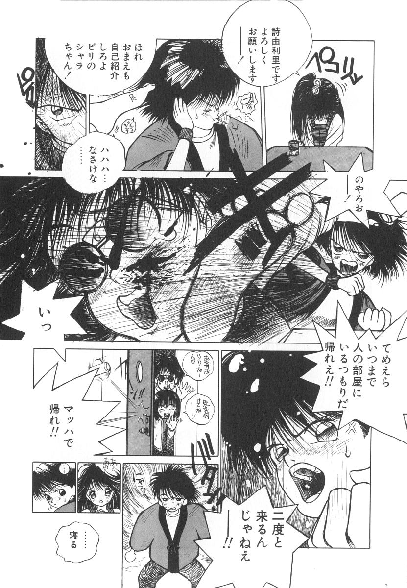 【エロ漫画】【エロ漫画】巨乳のおっぱいを見せて誘惑しちゃう淫乱お姉さん…乳首責めやクンニをして生ハメ中出しいちゃラブセックスしちゃう【友永和：シャララVOL.2】