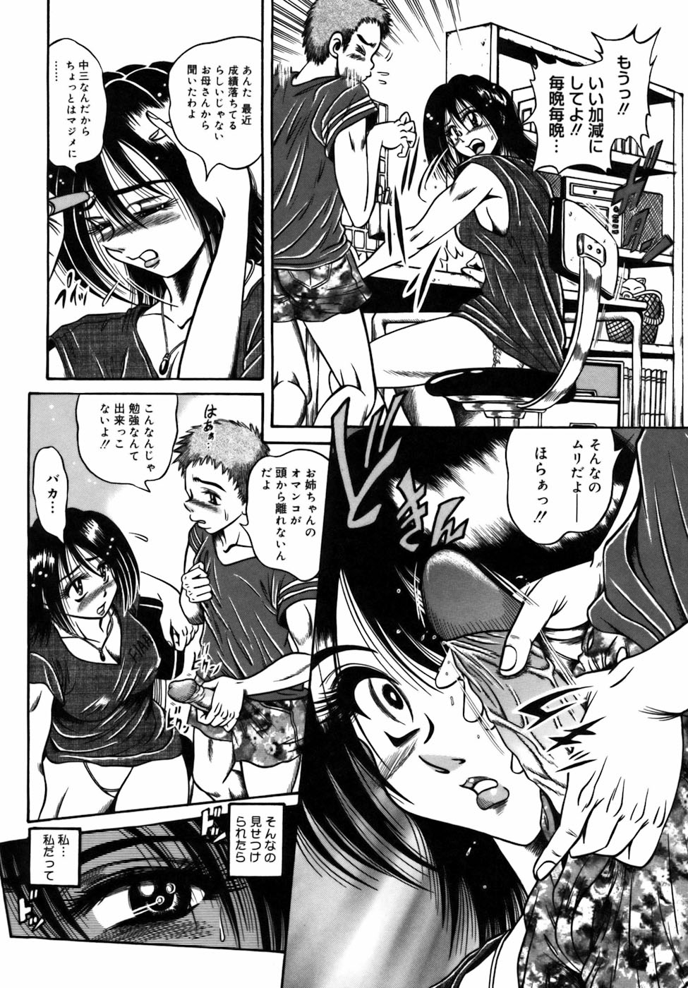 【エロ漫画】【エロ漫画】制服で犯されちゃう巨乳の淫乱お姉さん…２穴同時挿入で生ハメ中出しいちゃラブセックスで絶頂アクメ堕ちしちゃう【伏竜：オカワリシテネ。】