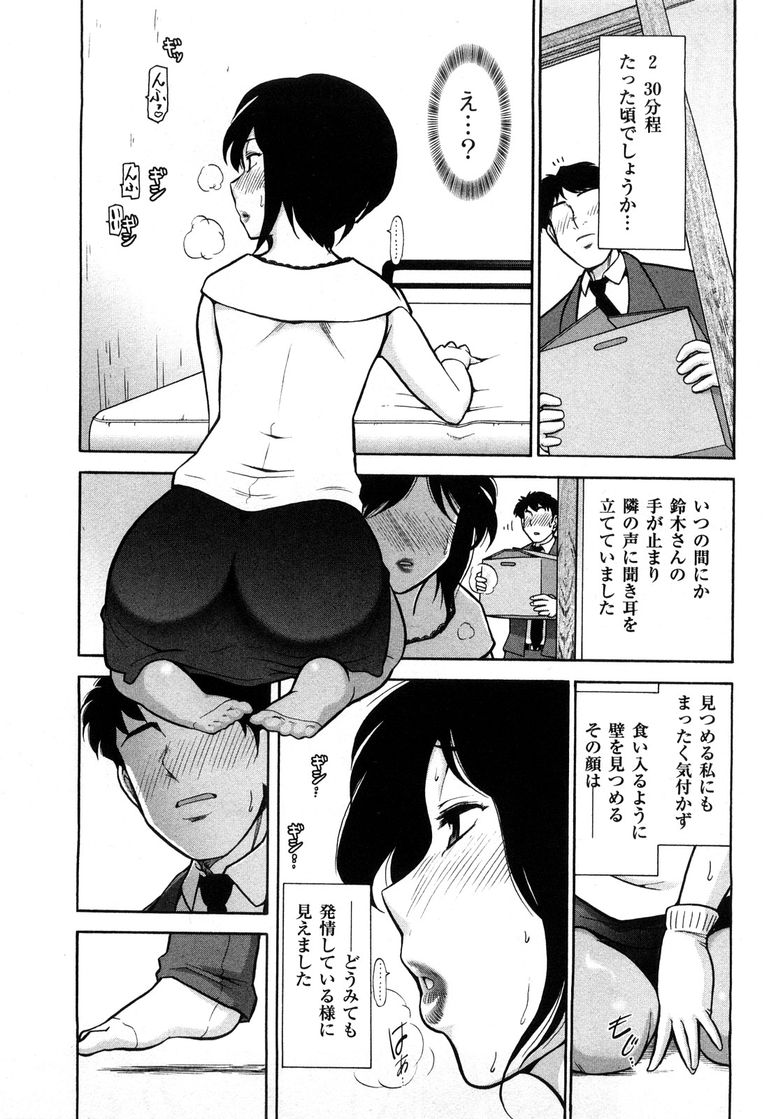 【エロ漫画】【エロ漫画】調教されて犯されちゃう巨乳の人妻…拘束されて生ハメ中出しいちゃラブセックスしちゃう【大見武士：人妻OLの濡れた蜜園】