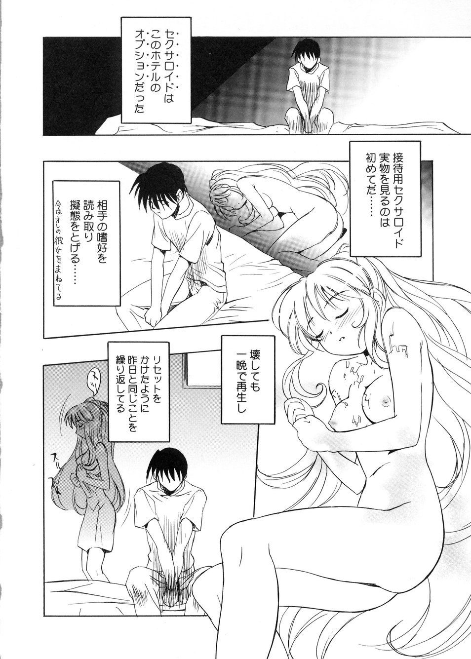 【エロ漫画】【エロ漫画】強引にエッチされちゃう巨乳のお姉さん…首絞めセックスで中出しいちゃラブセックス【とよますたかひろ：優しい残像】