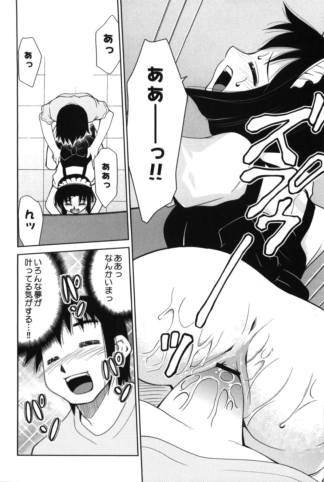 【エロ漫画】【エロ漫画】飲み物をこぼし事務所でご奉仕セックスしちゃうドジっ子メイドのお姉さん…ご奉仕フェラをしてバックで生ハメ中出しセックスしちゃう【みずきひとし：ぶれいく☆たいむ】