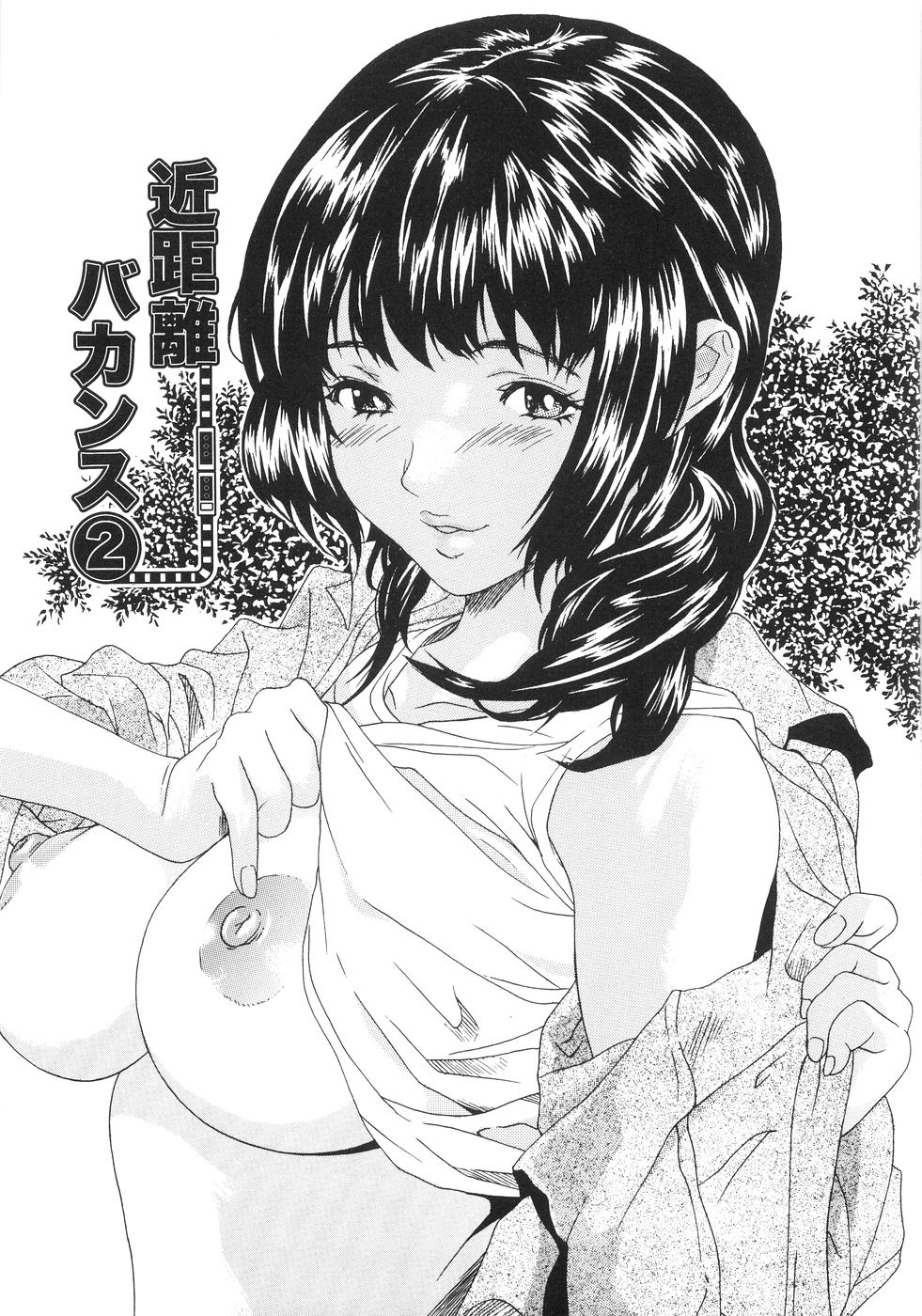 【エロ漫画】【エロ漫画】ショタに犯されちゃう淫乱巨乳のお姉さん…バイブオナニーをしながら生ハメ中出しいちゃラブセックスで絶頂アクメ堕ちしちゃう【葛城ゆう：近距離バカンス】