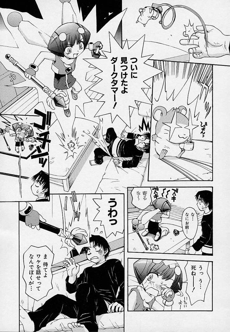 【エロ漫画】【エロ漫画】とある男の身体の中に暗黒球体が残っているとチンポに反応して手コキをしちゃう美少女戦士…射精をしてザーメンまみれになるも理性を失った彼に生ハメ中出しセックスで絶頂イキしちゃう【5th Luna：暗黒球体を探せ!】