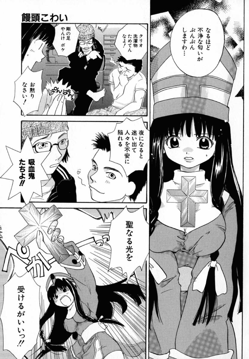 【エロ漫画】【エロ漫画】調教されて犯されちゃう巨乳のシスターお姉さん…手マンやフェラをされて生ハメ輪姦レイプで快楽堕ちしちゃう【甘夏真琴：饅頭こわい】