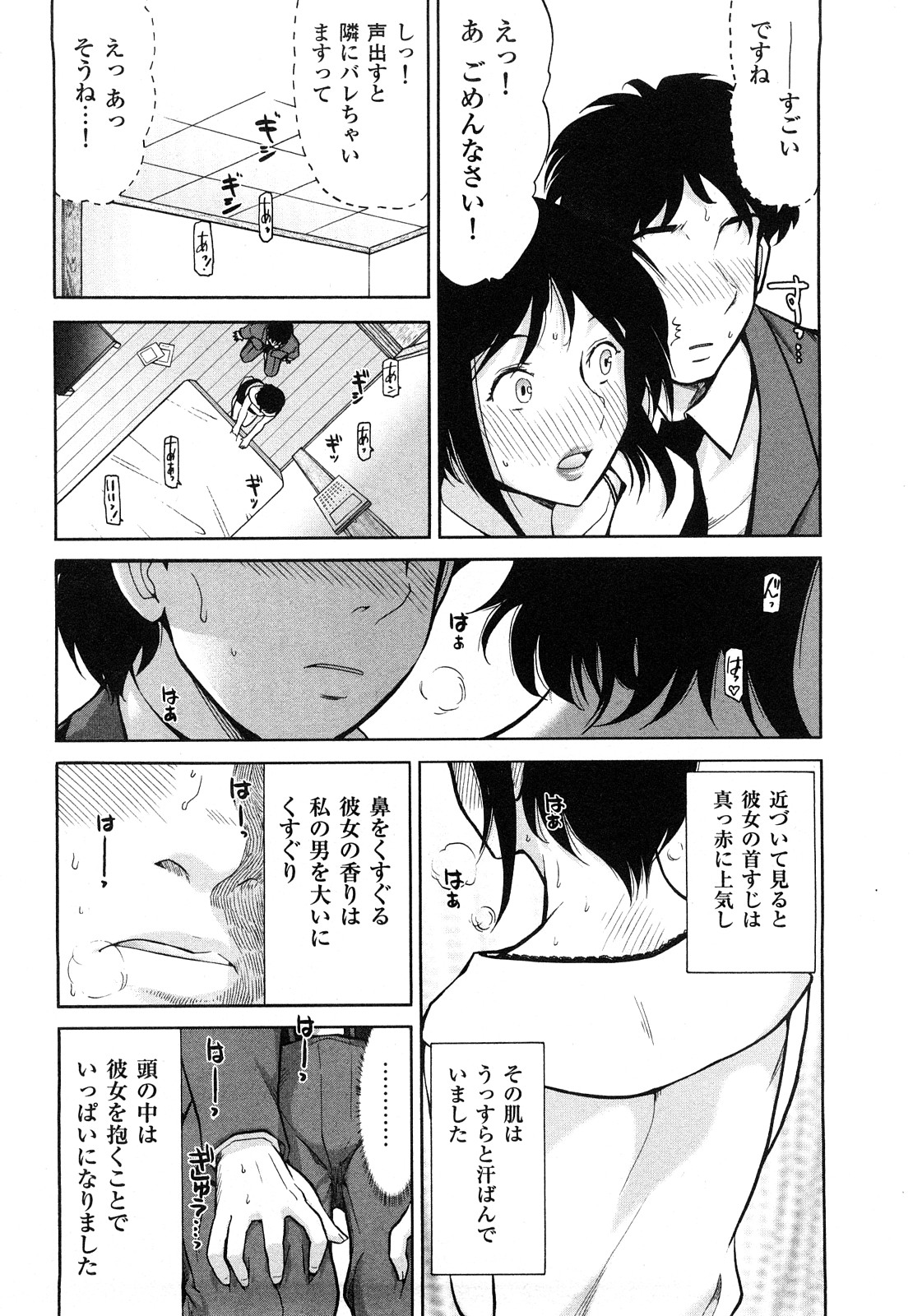 【エロ漫画】【エロ漫画】調教されて犯されちゃう巨乳の人妻…拘束されて生ハメ中出しいちゃラブセックスしちゃう【大見武士：人妻OLの濡れた蜜園】