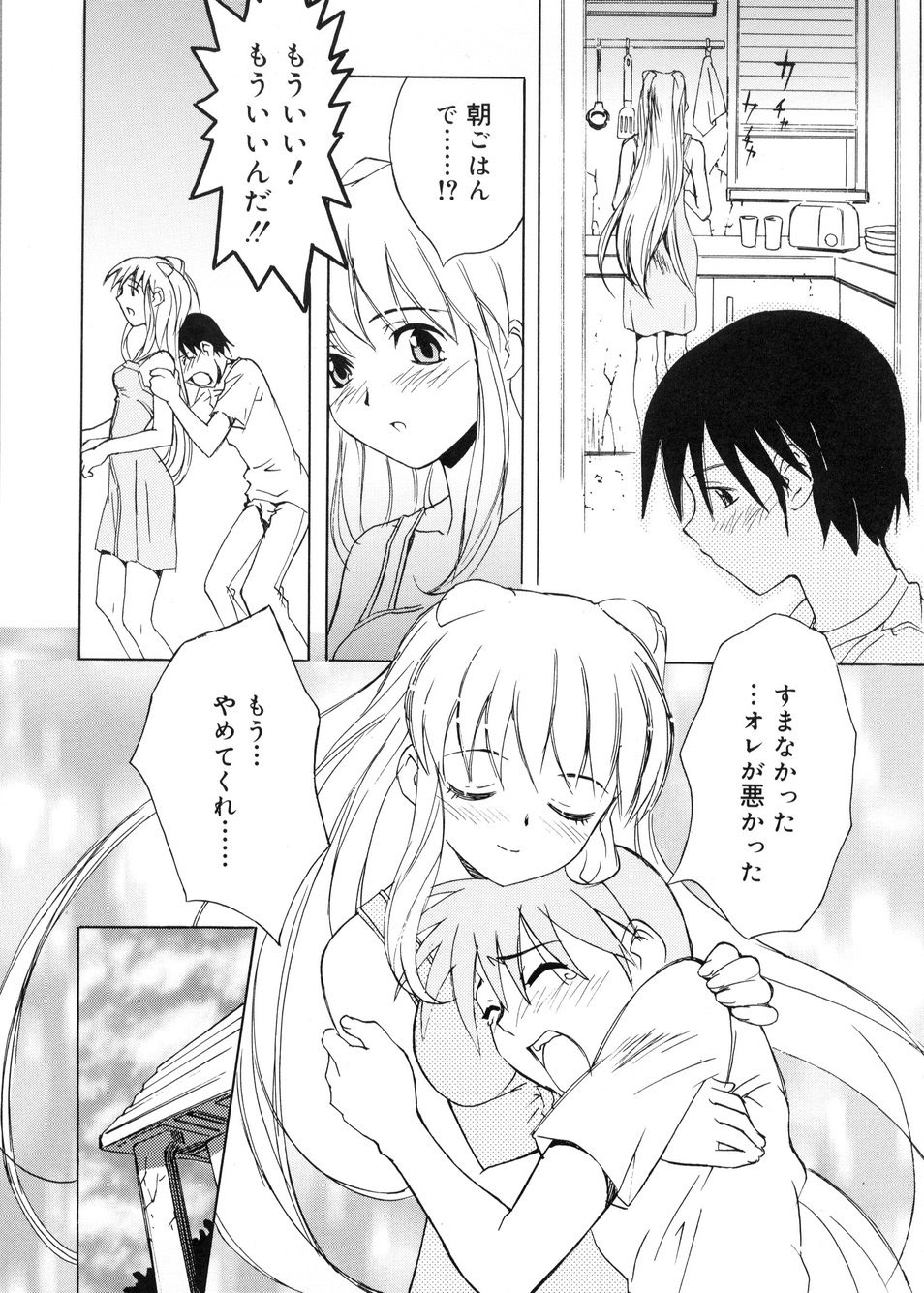 【エロ漫画】【エロ漫画】強引にエッチされちゃう巨乳のお姉さん…首絞めセックスで中出しいちゃラブセックス【とよますたかひろ：優しい残像】