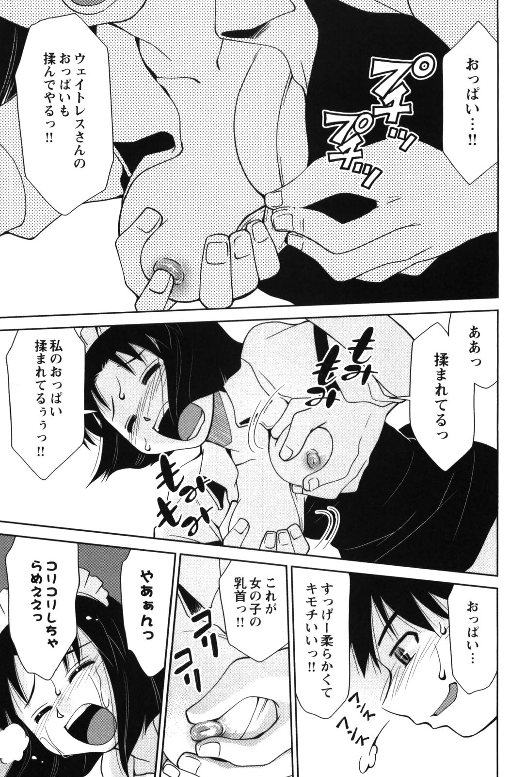 【エロ漫画】【エロ漫画】飲み物をこぼし事務所でご奉仕セックスしちゃうドジっ子メイドのお姉さん…ご奉仕フェラをしてバックで生ハメ中出しセックスしちゃう【みずきひとし：ぶれいく☆たいむ】