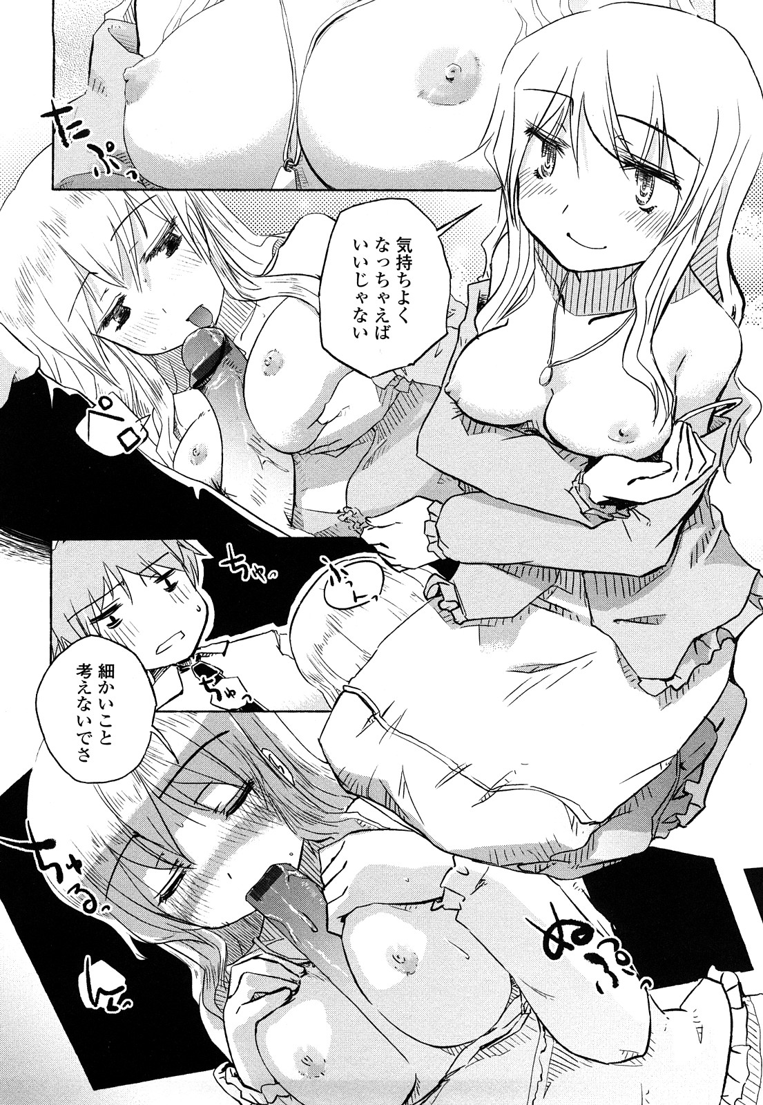 【エロ漫画】【エロ漫画】トイレもシャワーも一緒に入って誘惑しちゃう巨乳の淫乱お姉さん…パイズリフェラをして生ハメ中出しいちゃラブセックスで絶頂アクメ堕ちしちゃう【Hota.：倒れるときはまえのめり】