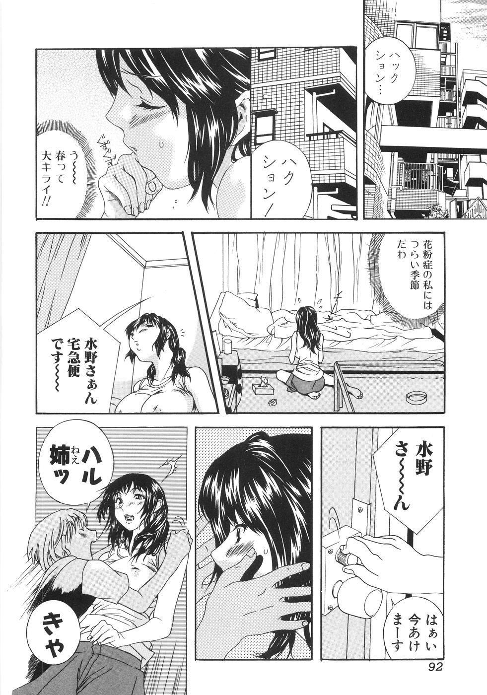 【エロ漫画】【エロ漫画】ショタに犯されちゃう淫乱巨乳のお姉さん…バイブオナニーをしながら生ハメ中出しいちゃラブセックスで絶頂アクメ堕ちしちゃう【葛城ゆう：近距離バカンス】