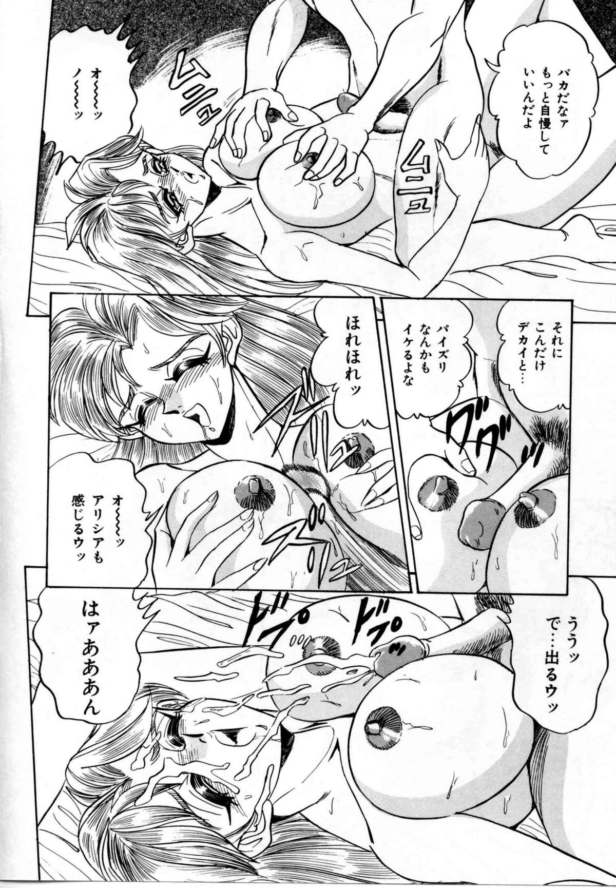 【エロ漫画】【エロ漫画】ノーパンで誘惑しちゃう巨乳のお姉さん…手マンやクンニをされてトロ顔で生ハメ中出しいちゃラブセックスしちゃう【つくしの真琴：ALICIA】
