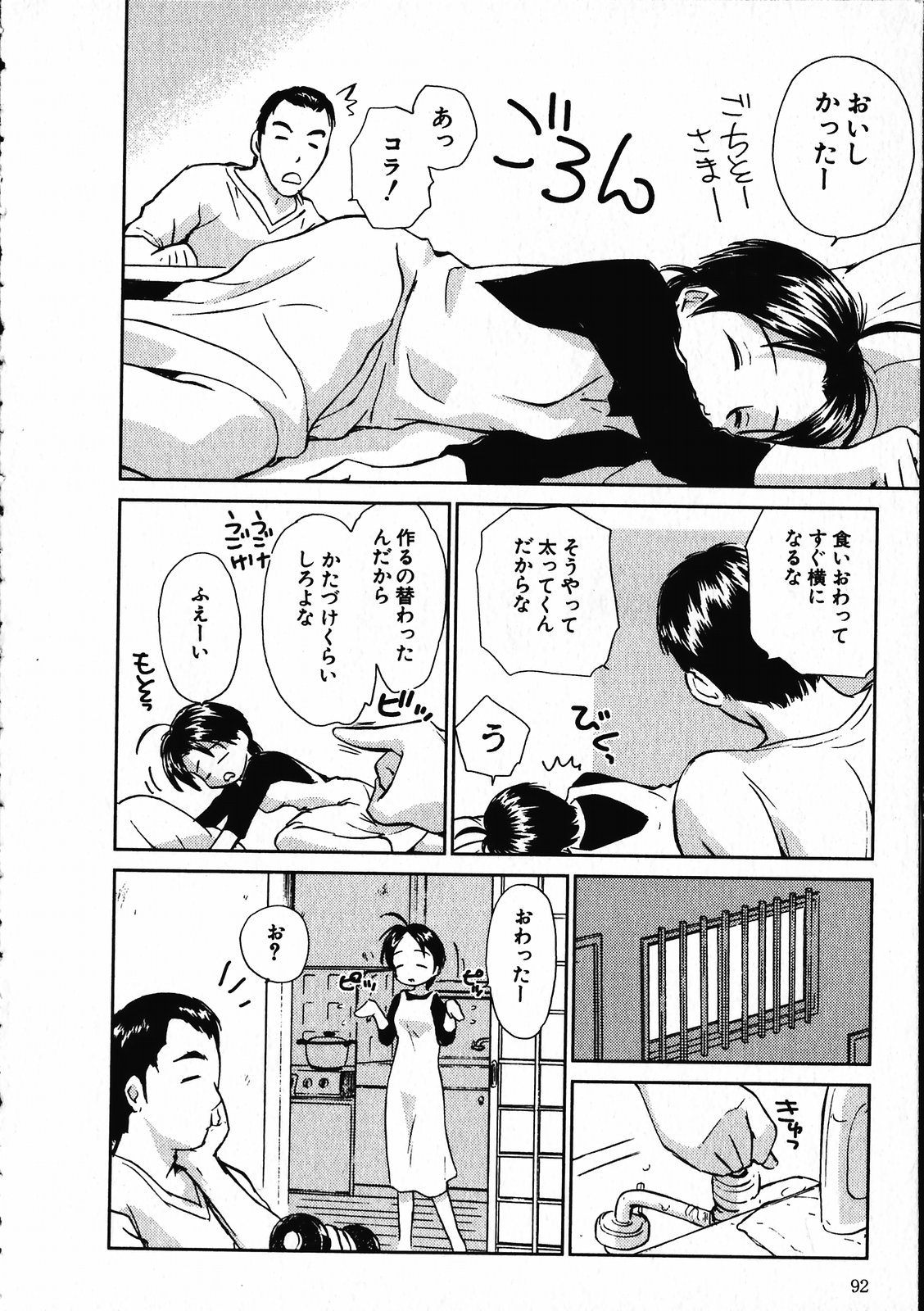 【エロ漫画】【エロ漫画】散歩の代わりにエッチで運動しちゃう淫乱若妻…手マンをされて騎乗位で生ハメ中出しド変態セックスしちゃう【むつきつとむ：だって秋だからっ!】