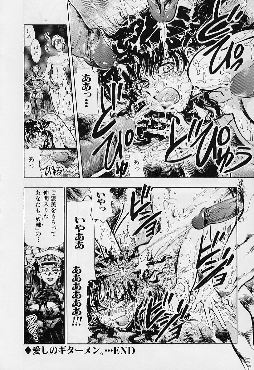 【エロ漫画】【エロ漫画】好きな人が奴隷にされているのを見ながら男たちに犯されちゃう淫乱巨乳のお姉さん…強制フェラやバックで生ハメザーメンまみれてで中出し絶頂アクメ堕ちしちゃう【鳥莉蒸師：愛しのギターメン。】