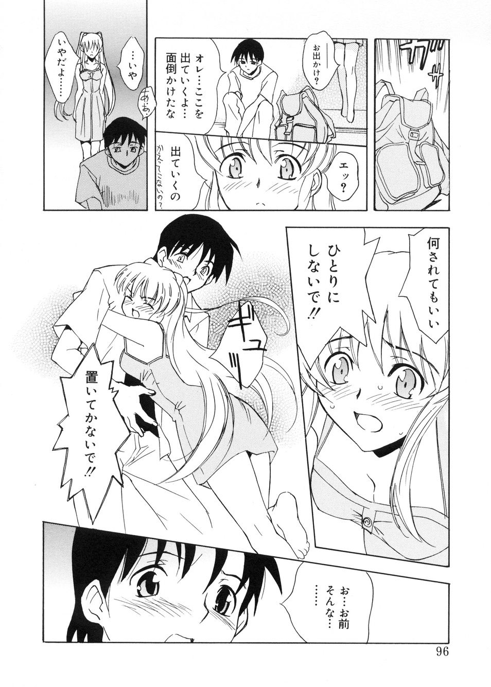 【エロ漫画】【エロ漫画】強引にエッチされちゃう巨乳のお姉さん…首絞めセックスで中出しいちゃラブセックス【とよますたかひろ：優しい残像】