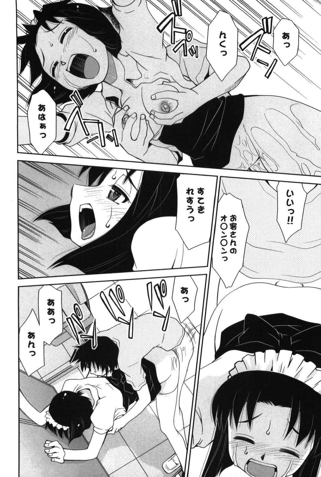【エロ漫画】【エロ漫画】飲み物をこぼし事務所でご奉仕セックスしちゃうドジっ子メイドのお姉さん…ご奉仕フェラをしてバックで生ハメ中出しセックスしちゃう【みずきひとし：ぶれいく☆たいむ】