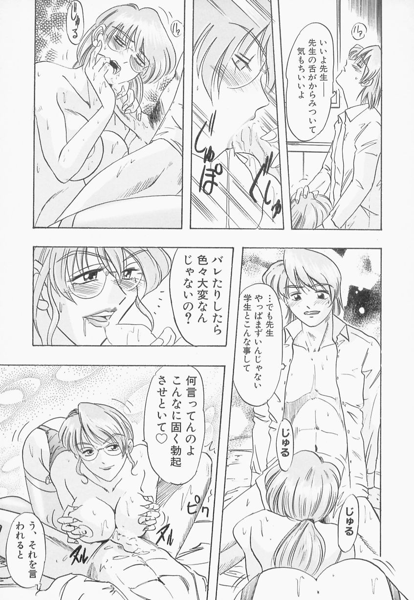 【エロ漫画】【エロ漫画】生徒を誘惑しちゃう淫乱巨乳のお姉さん…騎乗位やバックで生ハメ中出しいちゃラブセックスしちゃう【IDEA：ペイン 罪】