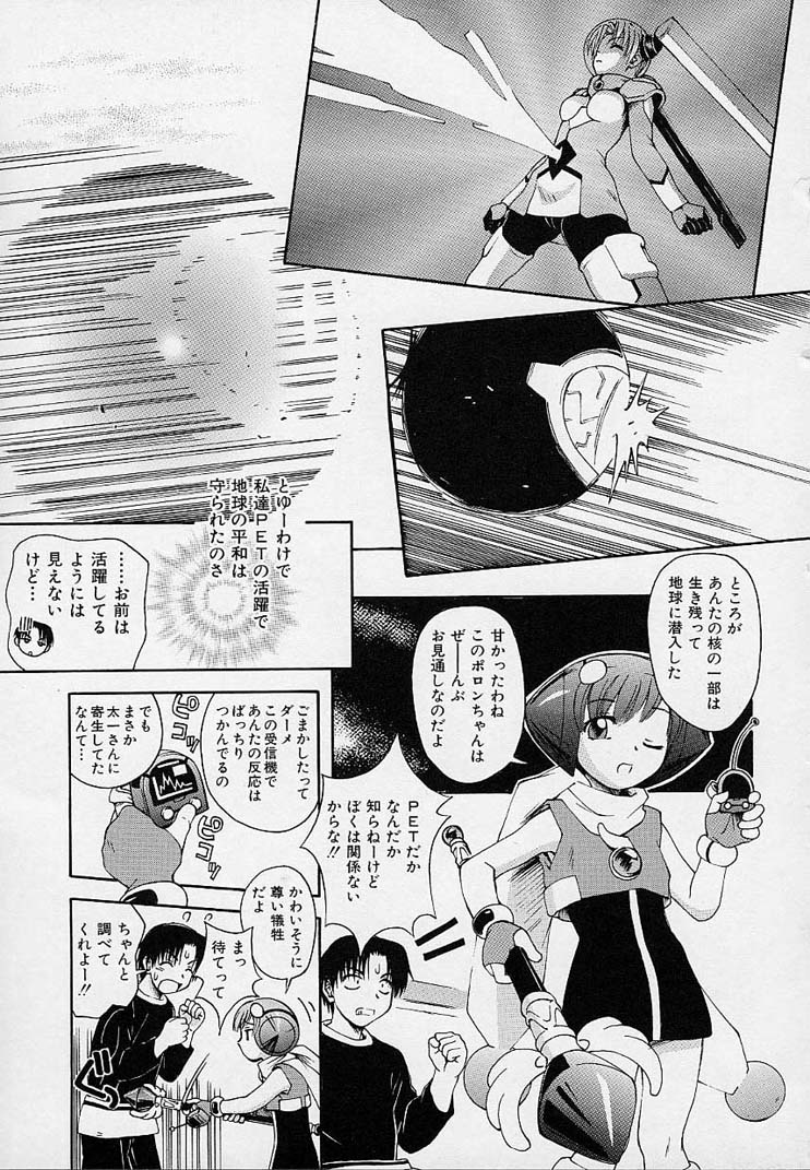 【エロ漫画】【エロ漫画】とある男の身体の中に暗黒球体が残っているとチンポに反応して手コキをしちゃう美少女戦士…射精をしてザーメンまみれになるも理性を失った彼に生ハメ中出しセックスで絶頂イキしちゃう【5th Luna：暗黒球体を探せ!】