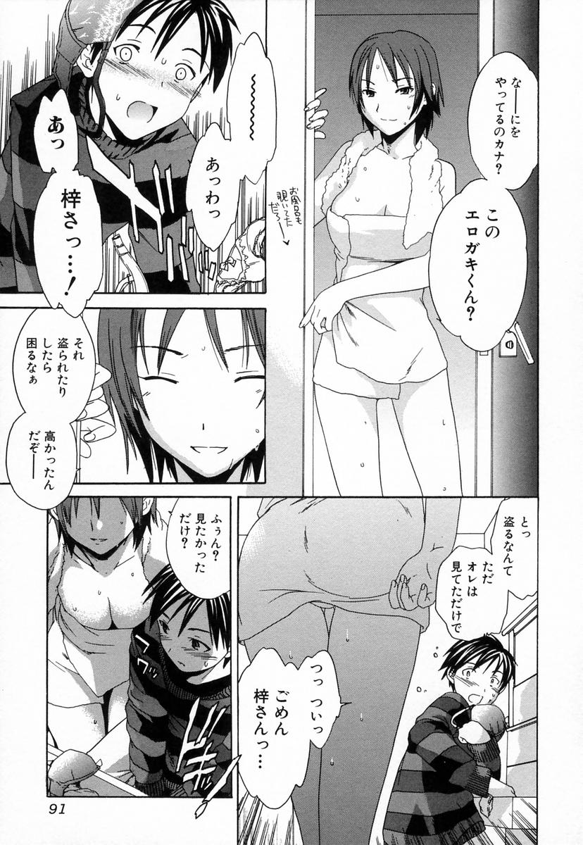 【エロ漫画】【エロ漫画】下着を盗もうとしていたショタをお風呂上がりでバスタオル姿で誘惑しちゃう淫乱お姉さん…寝込みを襲って騎乗位で生ハメ中出しいちゃラブセックスしちゃう【Cuvie：GOODBOY】