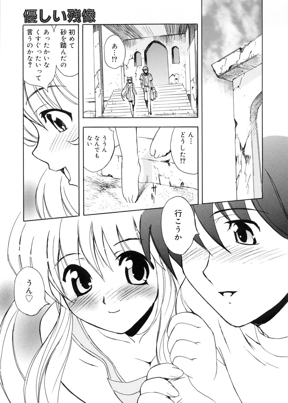 【エロ漫画】【エロ漫画】強引にエッチされちゃう巨乳のお姉さん…首絞めセックスで中出しいちゃラブセックス【とよますたかひろ：優しい残像】