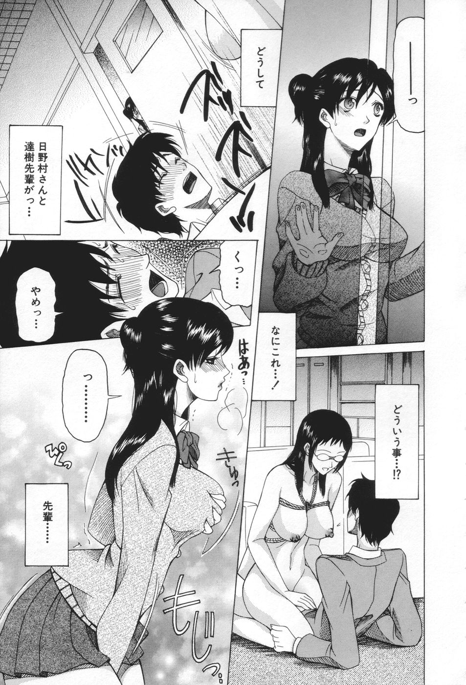 【エロ漫画】【エロ漫画】先輩を誘惑しちゃう淫乱ビッチなOL…乳首責めや手マンをされてトロ顔で生ハメ中出しいちゃラブセックスで絶頂アクメ堕ちしちゃう【さきうらら：痴女が恋しちゃダメですか？】