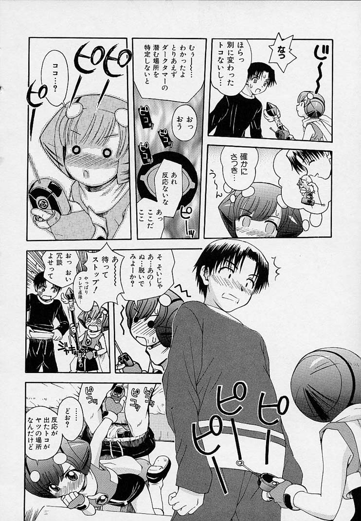 【エロ漫画】【エロ漫画】とある男の身体の中に暗黒球体が残っているとチンポに反応して手コキをしちゃう美少女戦士…射精をしてザーメンまみれになるも理性を失った彼に生ハメ中出しセックスで絶頂イキしちゃう【5th Luna：暗黒球体を探せ!】