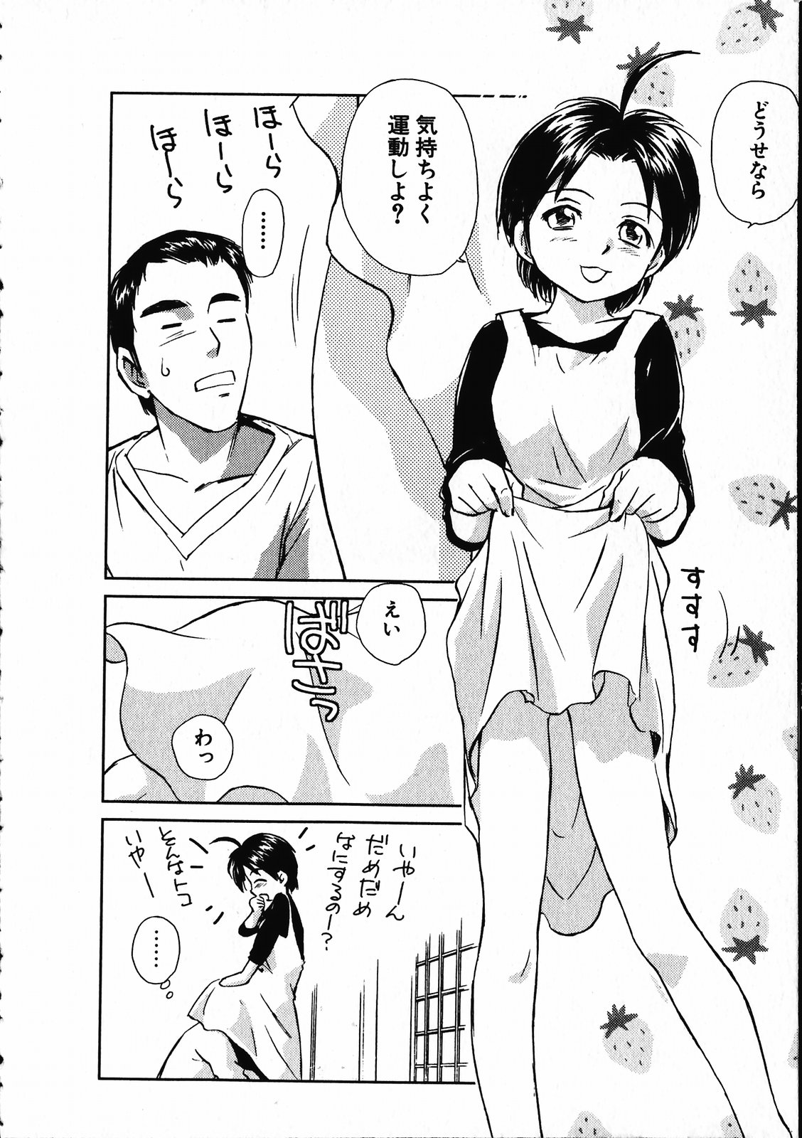 【エロ漫画】【エロ漫画】散歩の代わりにエッチで運動しちゃう淫乱若妻…手マンをされて騎乗位で生ハメ中出しド変態セックスしちゃう【むつきつとむ：だって秋だからっ!】