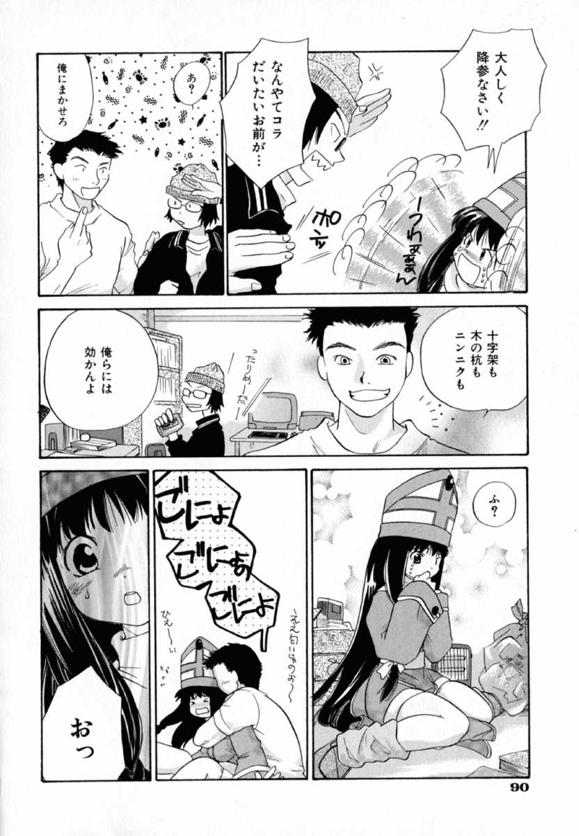 【エロ漫画】【エロ漫画】調教されて犯されちゃう巨乳のシスターお姉さん…手マンやフェラをされて生ハメ輪姦レイプで快楽堕ちしちゃう【甘夏真琴：饅頭こわい】