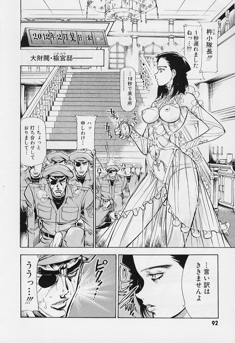 【エロ漫画】【エロ漫画】拘束されて犯されちゃう特部隊のお嬢様…複数チンポに犯され輪姦レイプでアクメ堕ちしちゃう【鳥莉蒸師：〜お嬢様特部隊に気をつけて〜】