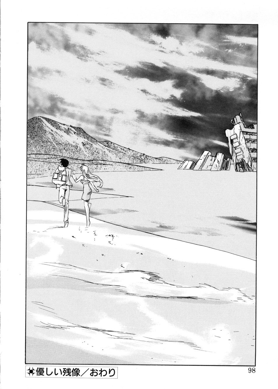 【エロ漫画】【エロ漫画】強引にエッチされちゃう巨乳のお姉さん…首絞めセックスで中出しいちゃラブセックス【とよますたかひろ：優しい残像】