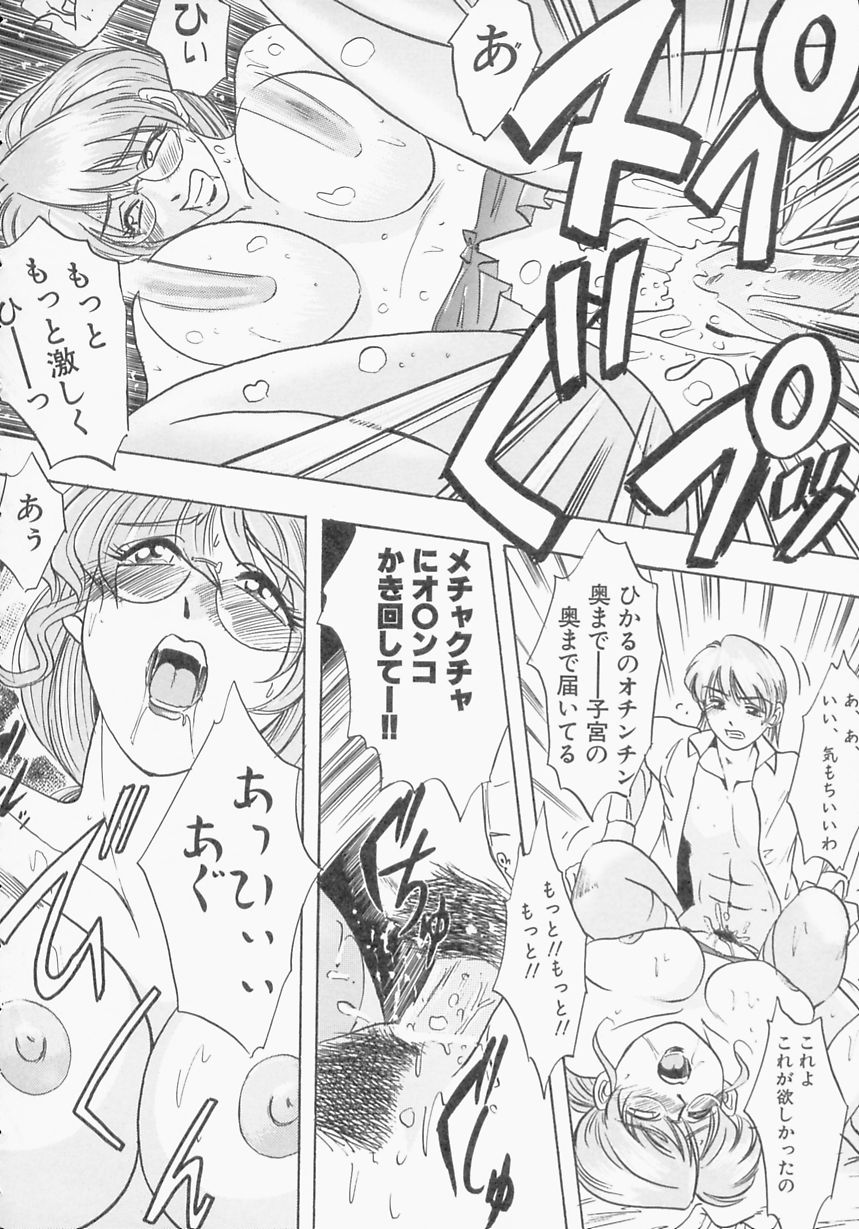 【エロ漫画】【エロ漫画】生徒を誘惑しちゃう淫乱巨乳のお姉さん…騎乗位やバックで生ハメ中出しいちゃラブセックスしちゃう【IDEA：ペイン 罪】