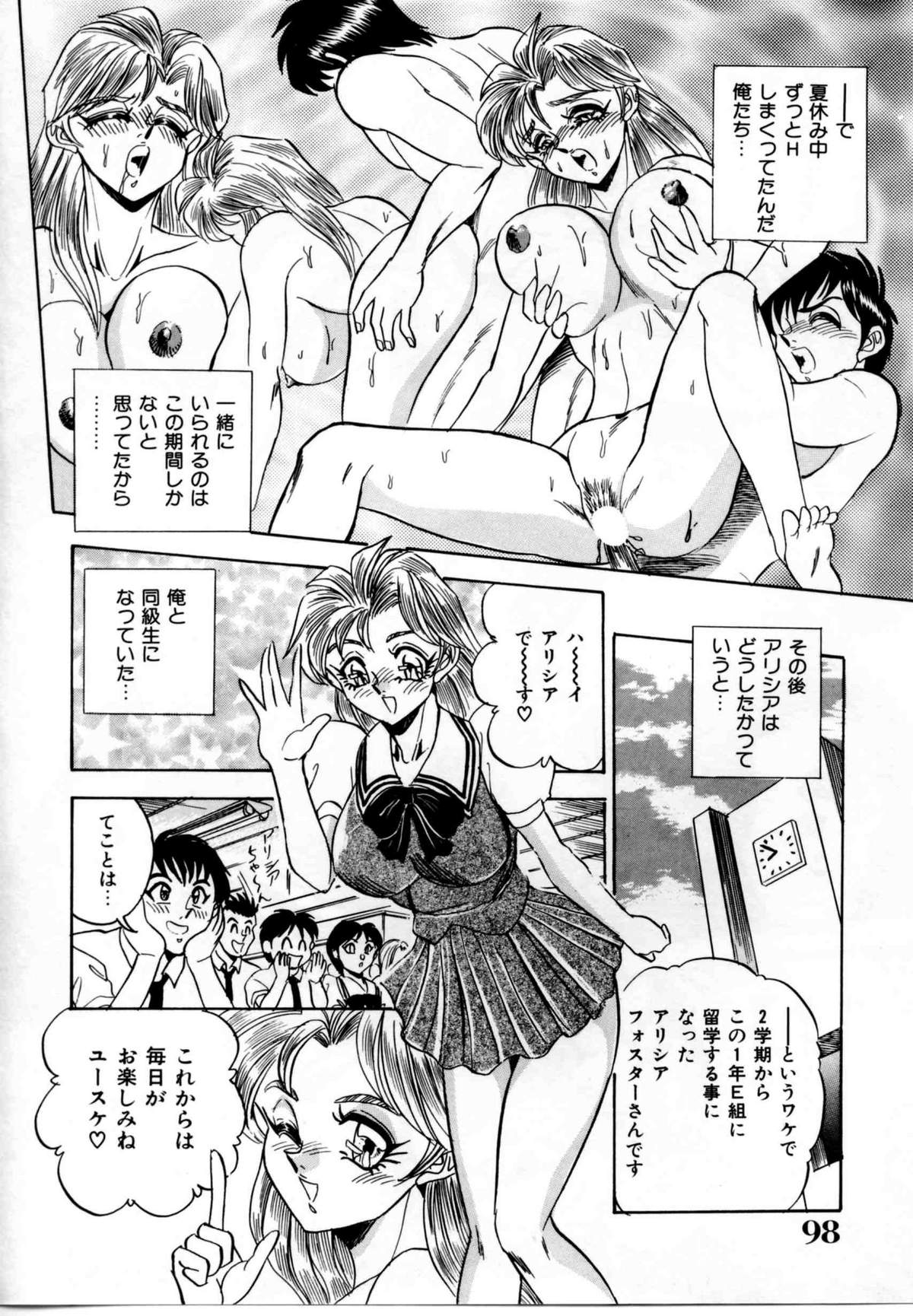 【エロ漫画】【エロ漫画】ノーパンで誘惑しちゃう巨乳のお姉さん…手マンやクンニをされてトロ顔で生ハメ中出しいちゃラブセックスしちゃう【つくしの真琴：ALICIA】