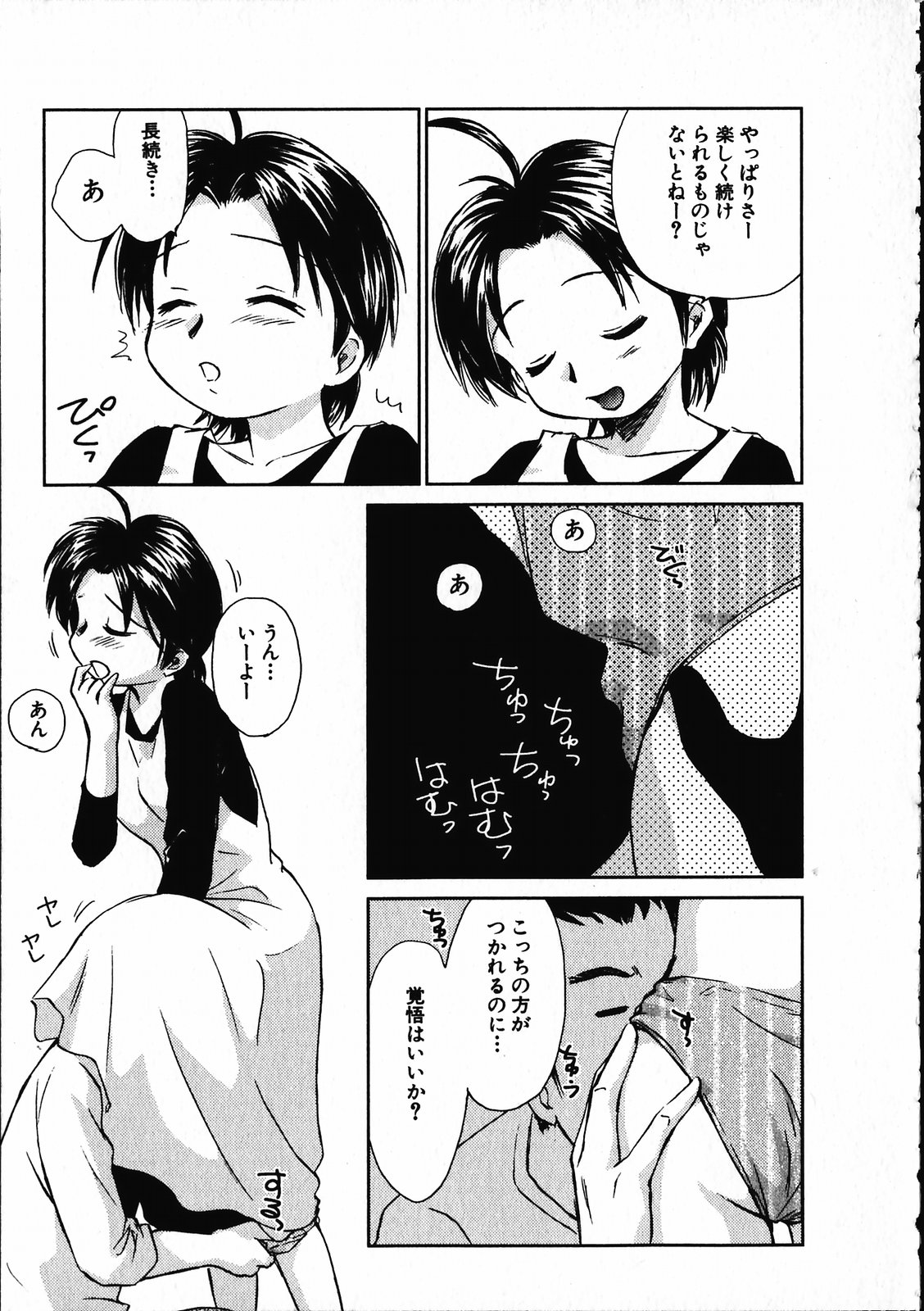 【エロ漫画】【エロ漫画】散歩の代わりにエッチで運動しちゃう淫乱若妻…手マンをされて騎乗位で生ハメ中出しド変態セックスしちゃう【むつきつとむ：だって秋だからっ!】