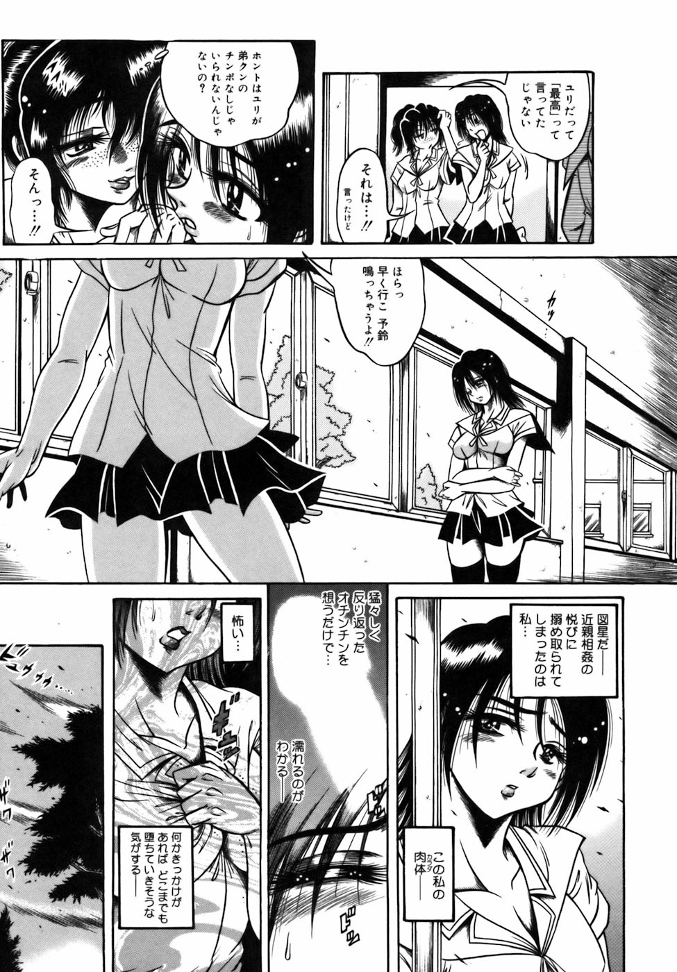 【エロ漫画】【エロ漫画】制服で犯されちゃう巨乳の淫乱お姉さん…２穴同時挿入で生ハメ中出しいちゃラブセックスで絶頂アクメ堕ちしちゃう【伏竜：オカワリシテネ。】