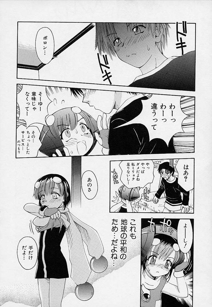 【エロ漫画】【エロ漫画】とある男の身体の中に暗黒球体が残っているとチンポに反応して手コキをしちゃう美少女戦士…射精をしてザーメンまみれになるも理性を失った彼に生ハメ中出しセックスで絶頂イキしちゃう【5th Luna：暗黒球体を探せ!】