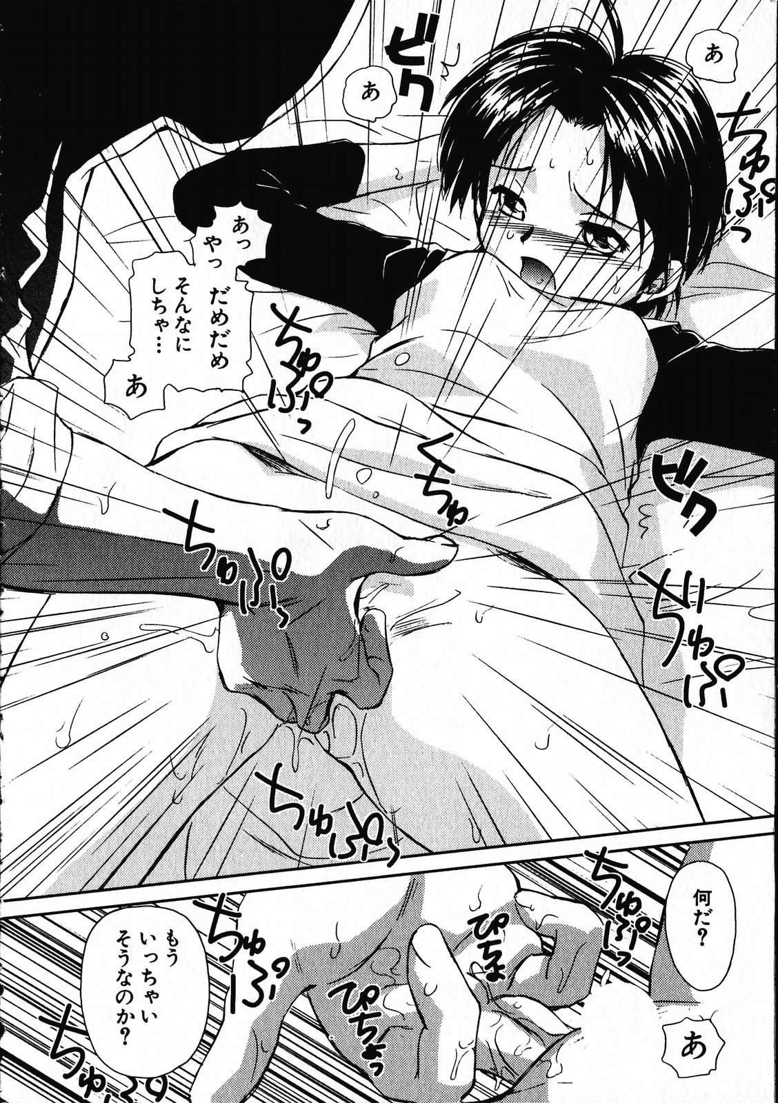 【エロ漫画】【エロ漫画】散歩の代わりにエッチで運動しちゃう淫乱若妻…手マンをされて騎乗位で生ハメ中出しド変態セックスしちゃう【むつきつとむ：だって秋だからっ!】