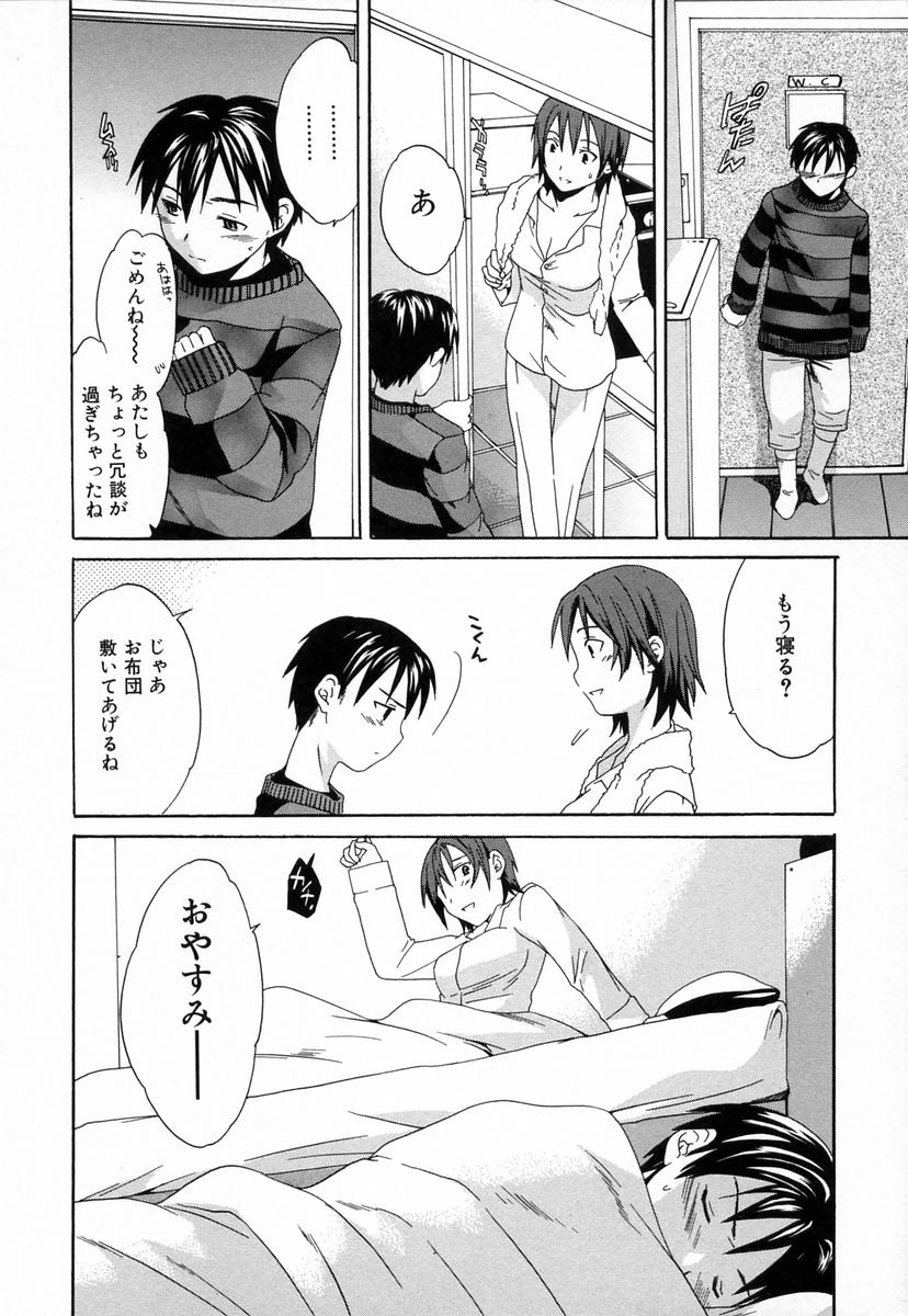 【エロ漫画】【エロ漫画】下着を盗もうとしていたショタをお風呂上がりでバスタオル姿で誘惑しちゃう淫乱お姉さん…寝込みを襲って騎乗位で生ハメ中出しいちゃラブセックスしちゃう【Cuvie：GOODBOY】
