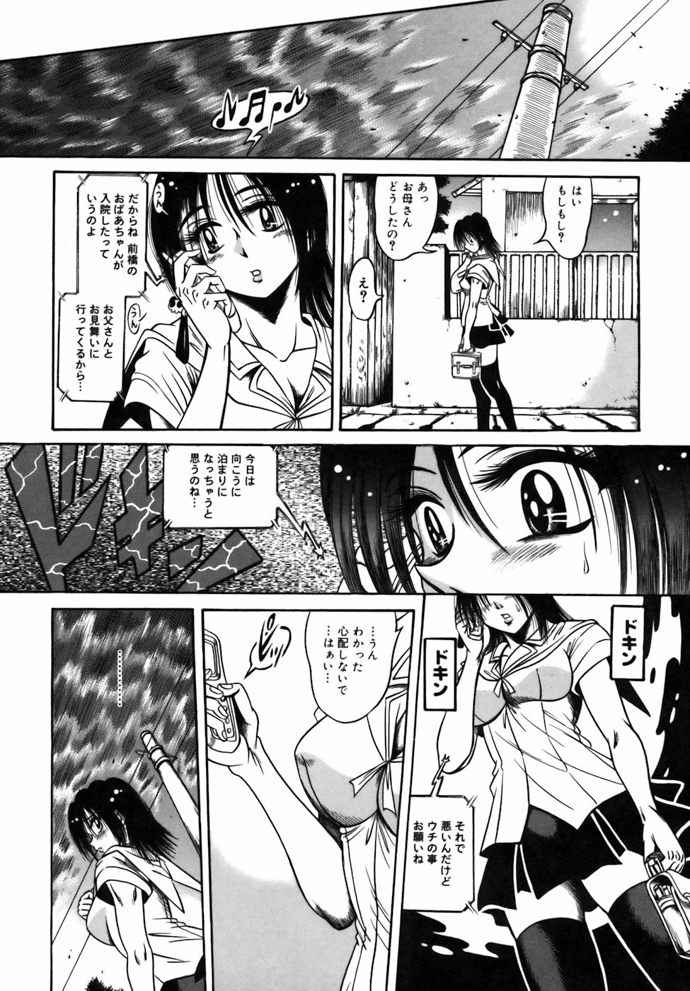 【エロ漫画】【エロ漫画】制服で犯されちゃう巨乳の淫乱お姉さん…２穴同時挿入で生ハメ中出しいちゃラブセックスで絶頂アクメ堕ちしちゃう【伏竜：オカワリシテネ。】