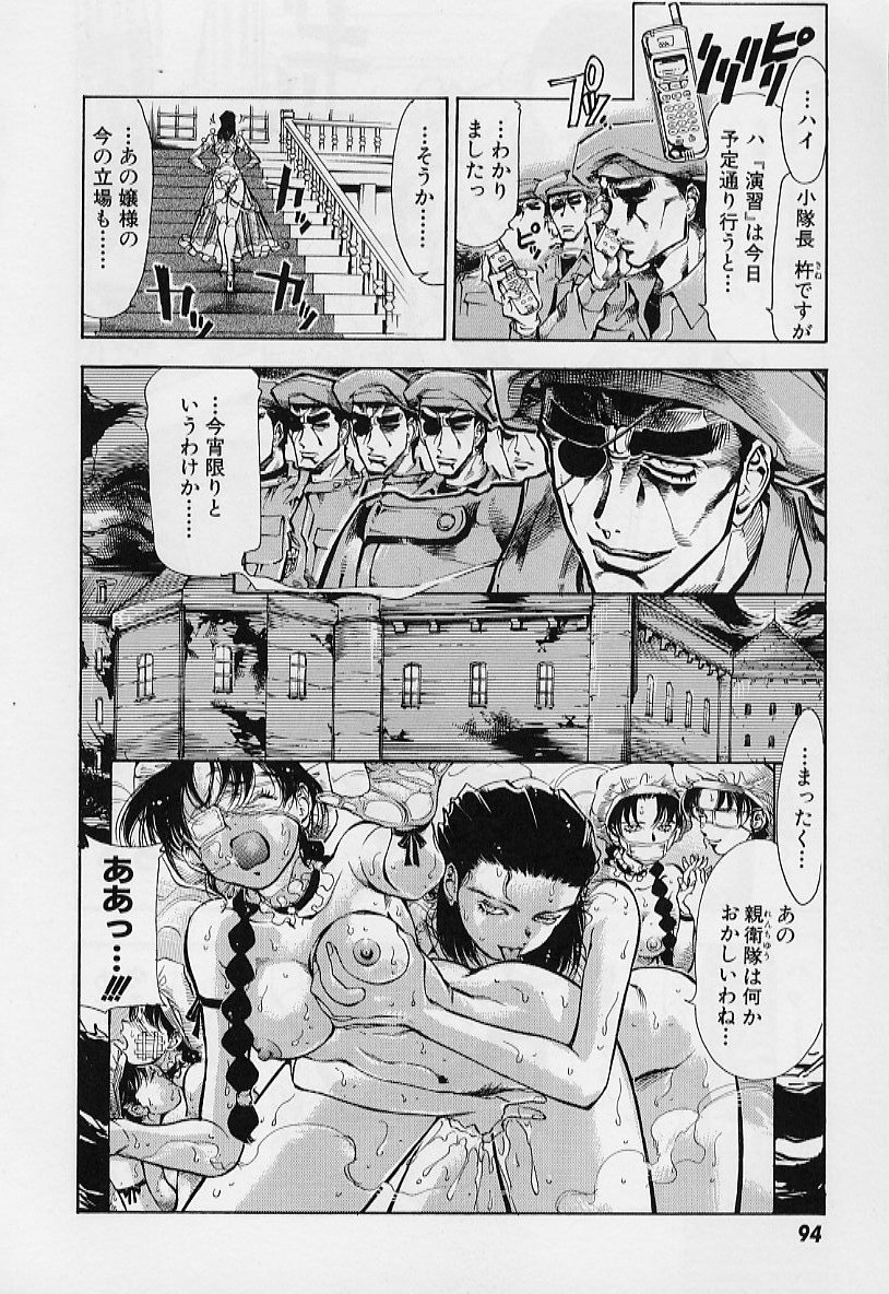 【エロ漫画】【エロ漫画】拘束されて犯されちゃう特部隊のお嬢様…複数チンポに犯され輪姦レイプでアクメ堕ちしちゃう【鳥莉蒸師：〜お嬢様特部隊に気をつけて〜】