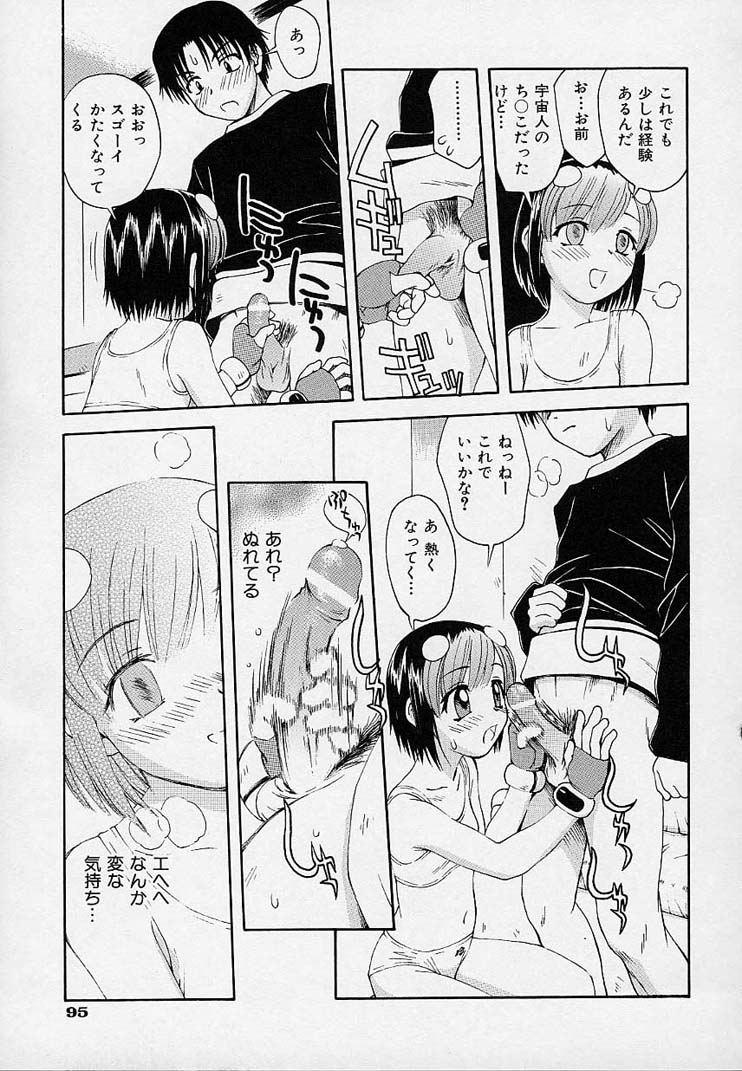 【エロ漫画】【エロ漫画】とある男の身体の中に暗黒球体が残っているとチンポに反応して手コキをしちゃう美少女戦士…射精をしてザーメンまみれになるも理性を失った彼に生ハメ中出しセックスで絶頂イキしちゃう【5th Luna：暗黒球体を探せ!】
