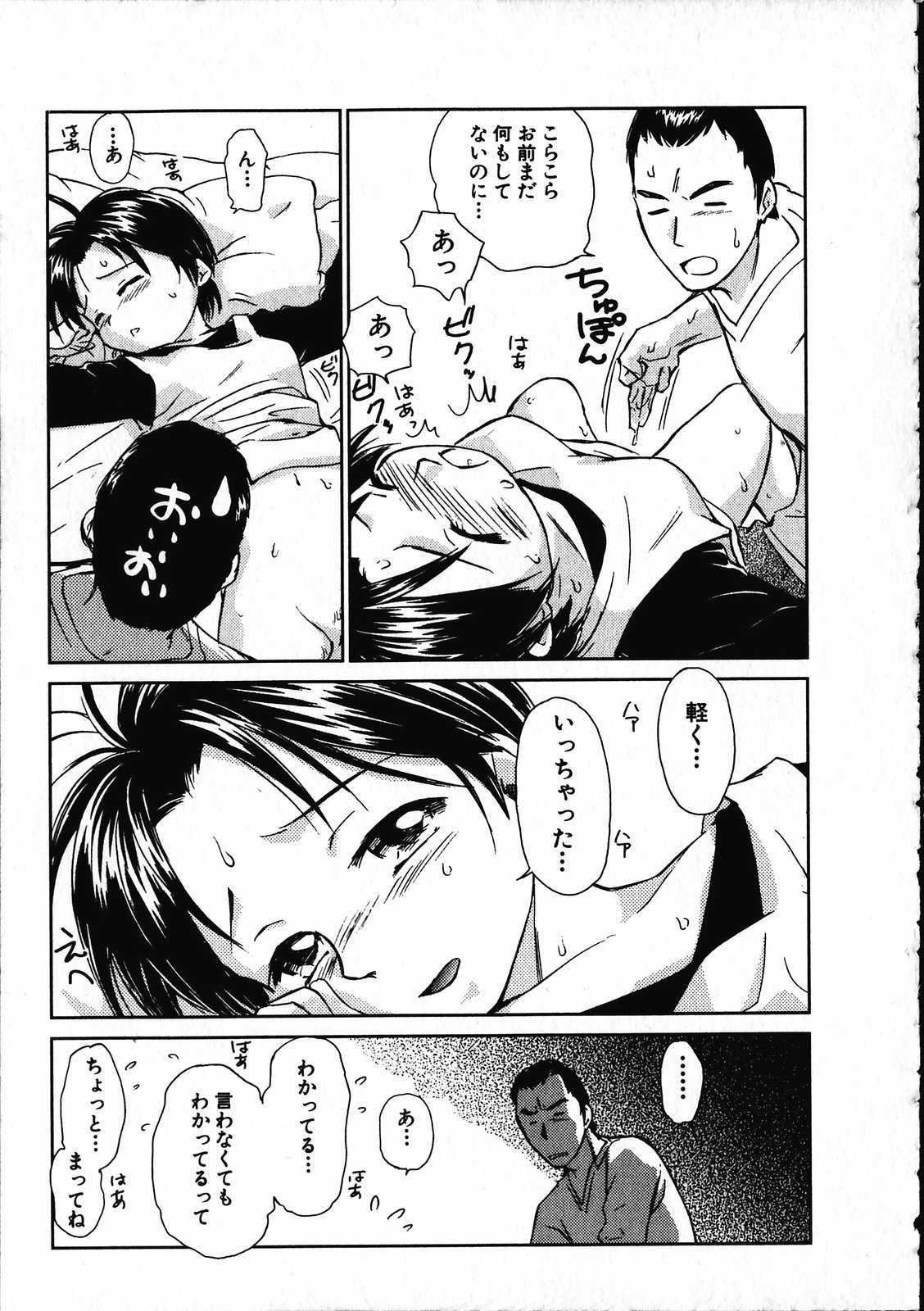 【エロ漫画】【エロ漫画】散歩の代わりにエッチで運動しちゃう淫乱若妻…手マンをされて騎乗位で生ハメ中出しド変態セックスしちゃう【むつきつとむ：だって秋だからっ!】