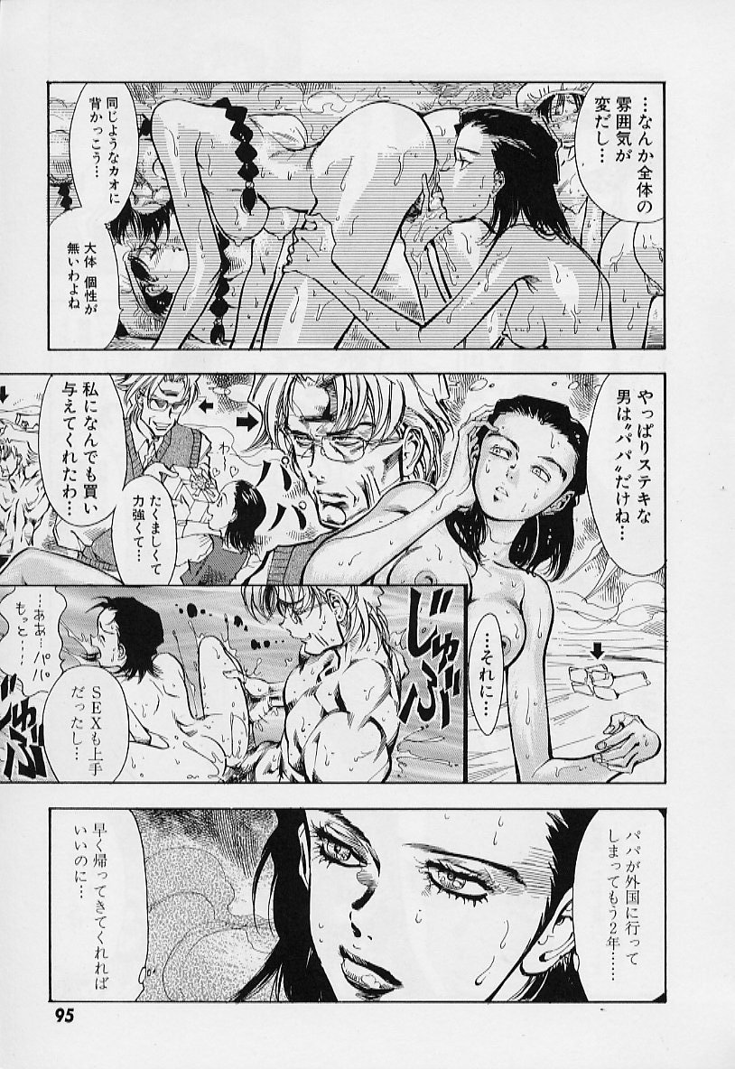 【エロ漫画】【エロ漫画】拘束されて犯されちゃう特部隊のお嬢様…複数チンポに犯され輪姦レイプでアクメ堕ちしちゃう【鳥莉蒸師：〜お嬢様特部隊に気をつけて〜】
