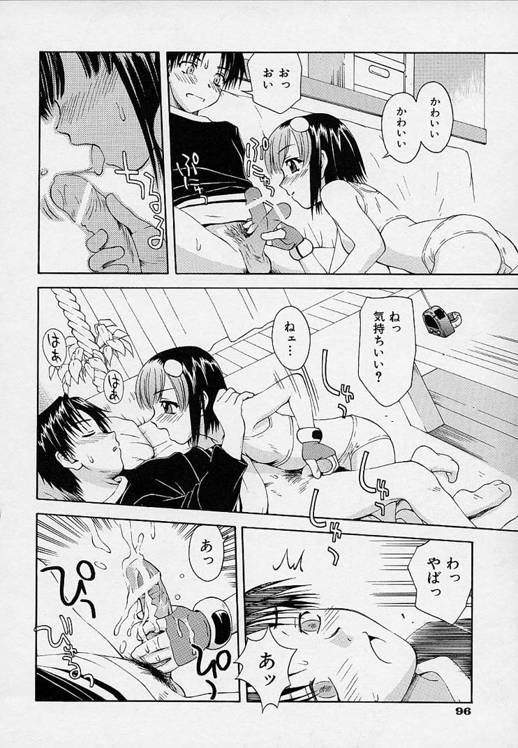 【エロ漫画】【エロ漫画】とある男の身体の中に暗黒球体が残っているとチンポに反応して手コキをしちゃう美少女戦士…射精をしてザーメンまみれになるも理性を失った彼に生ハメ中出しセックスで絶頂イキしちゃう【5th Luna：暗黒球体を探せ!】