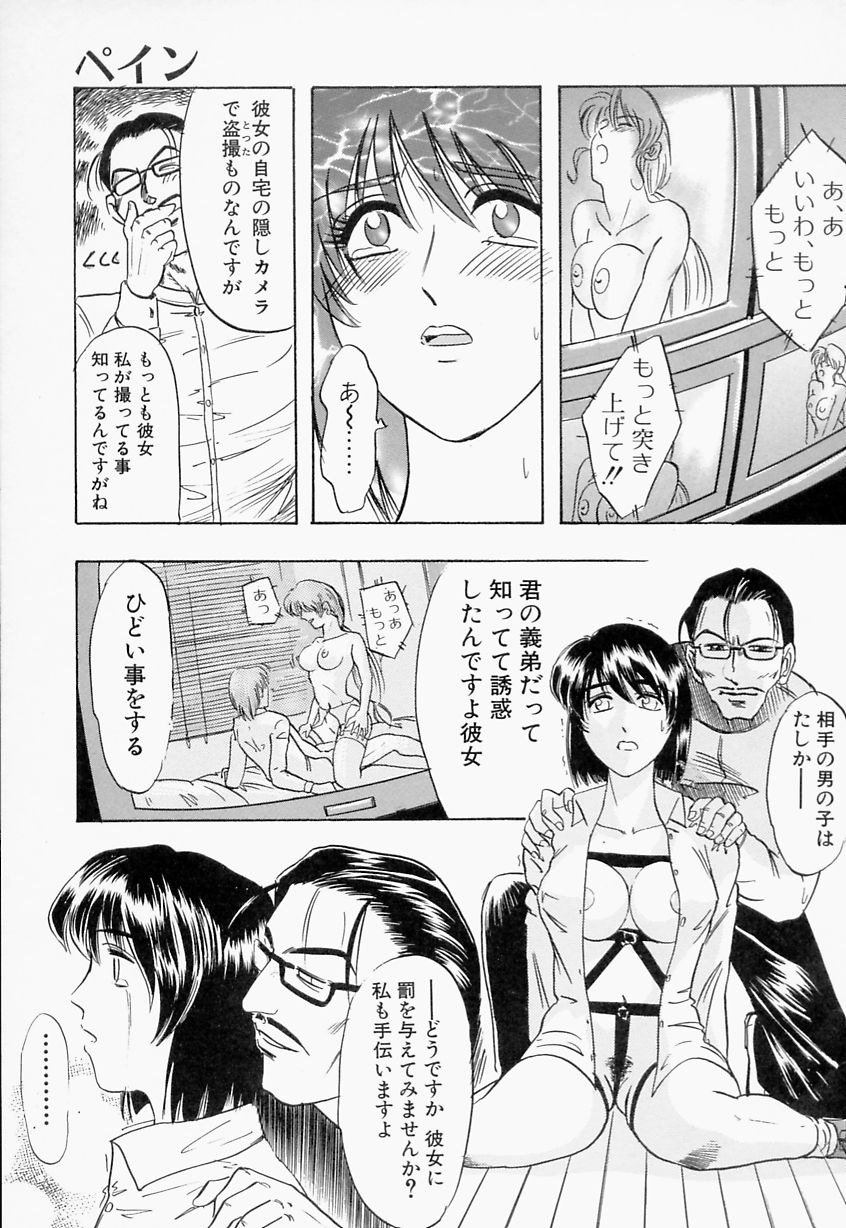 【エロ漫画】【エロ漫画】生徒を誘惑しちゃう淫乱巨乳のお姉さん…騎乗位やバックで生ハメ中出しいちゃラブセックスしちゃう【IDEA：ペイン 罪】