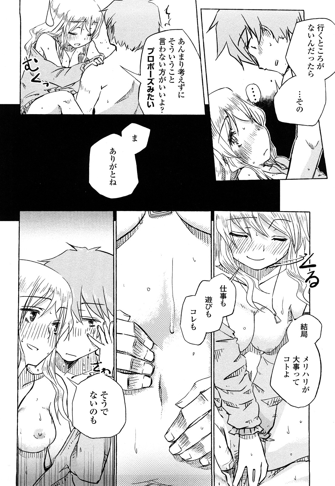 【エロ漫画】【エロ漫画】トイレもシャワーも一緒に入って誘惑しちゃう巨乳の淫乱お姉さん…パイズリフェラをして生ハメ中出しいちゃラブセックスで絶頂アクメ堕ちしちゃう【Hota.：倒れるときはまえのめり】