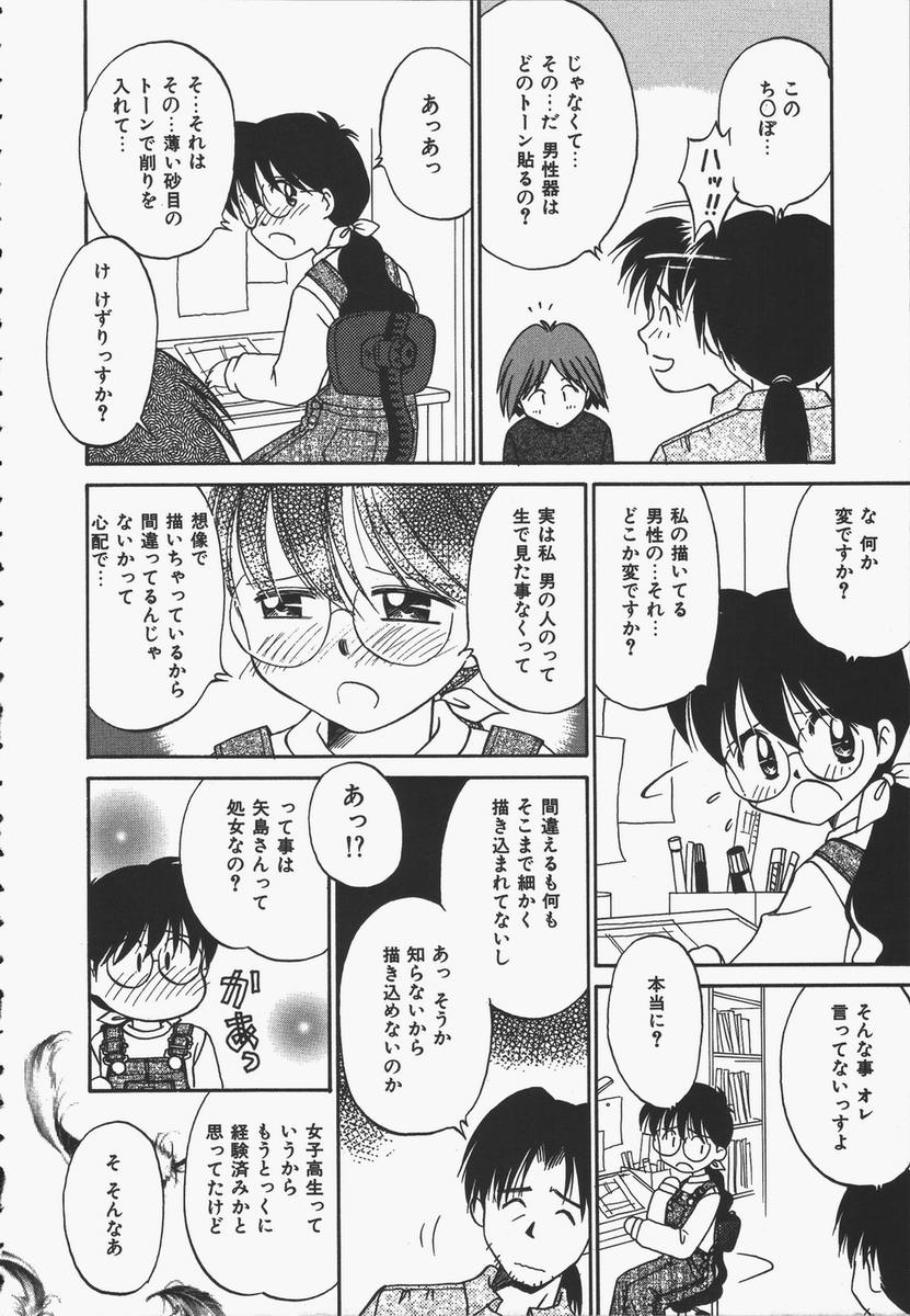 【エロ漫画】【エロ漫画】アシスタンと友人に逆レイプされちゃう漫画家のお兄さん…騎乗位やバックでレズプレイをしながら３Pセックスしちゃう【DONKEY：ふりむかないで】